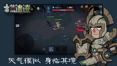 古荒遗迹手机版 1