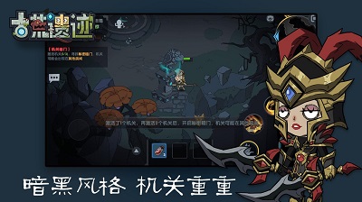 古荒遗迹手机版 2