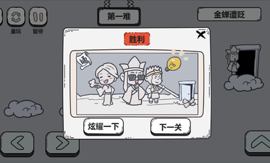脑洞西游 1