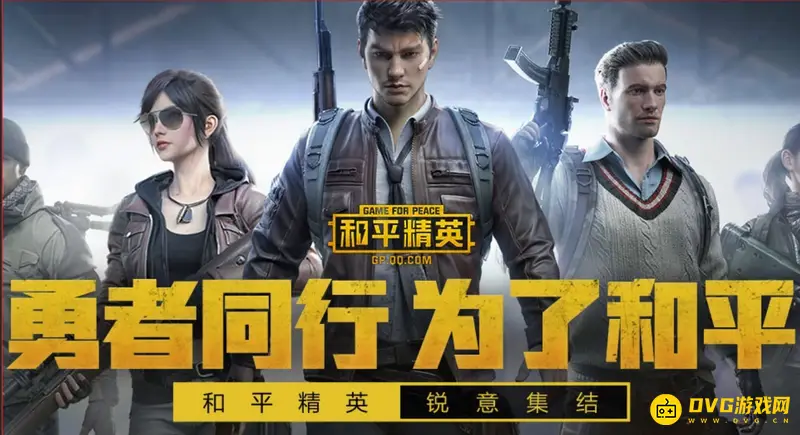 《和平精英》喷涂功能详解