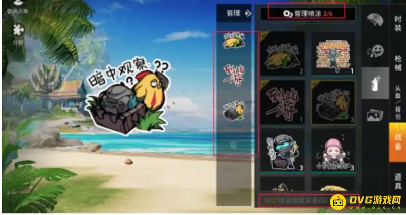 《和平精英》喷涂功能详解