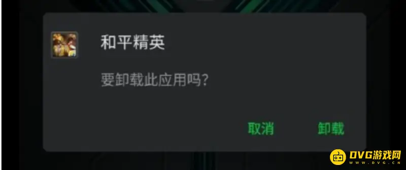 《和平精英》进大厅却无法进入游戏解决方法