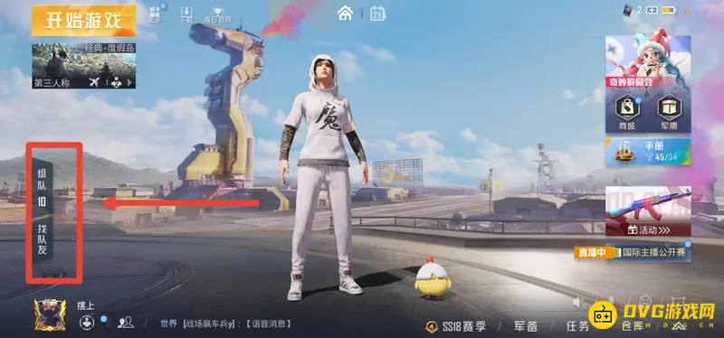 《和平精英》房间扫码进