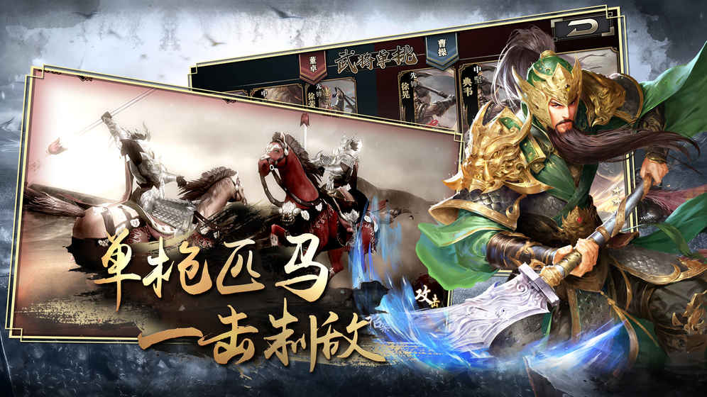 墨三国 1