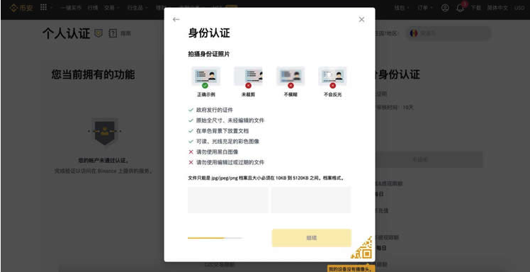 身份认证2.png