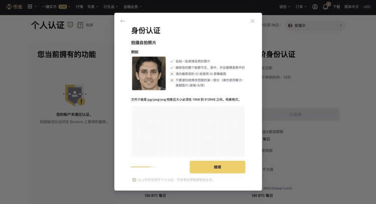 身份认证示例.png