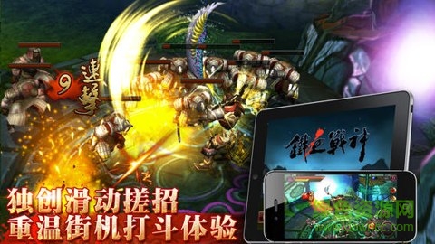 铁血战神