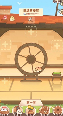 有间萌宠小屋游戏 1