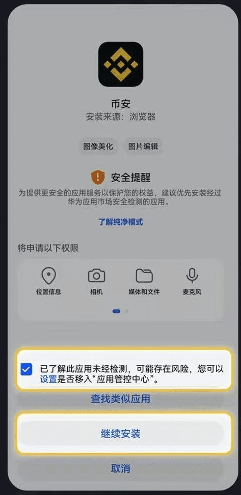 hw-az-install_1.jpeg