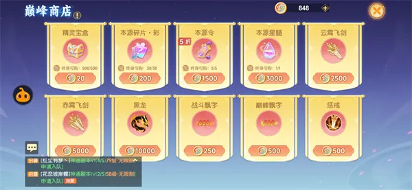 《离火之境》巅峰赛商店兑换指南