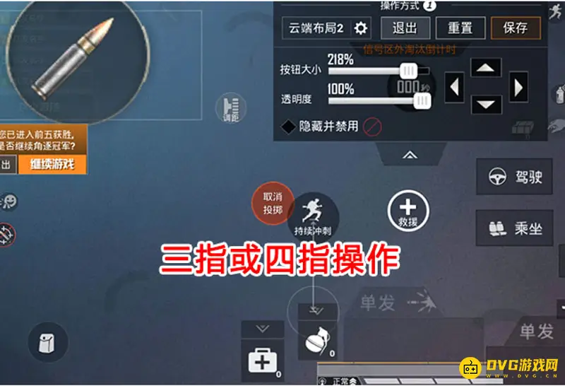 《和平精英》三指操作练习技巧