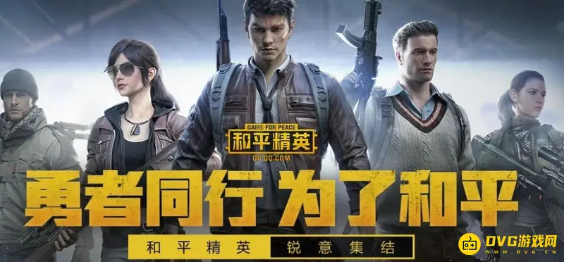 《和平精英》50v50模式玩法指南