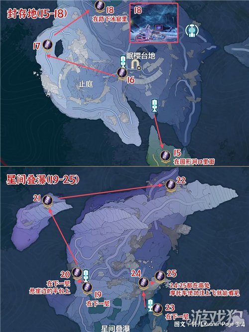 鸣潮3.3终声残卷全收集攻略-2