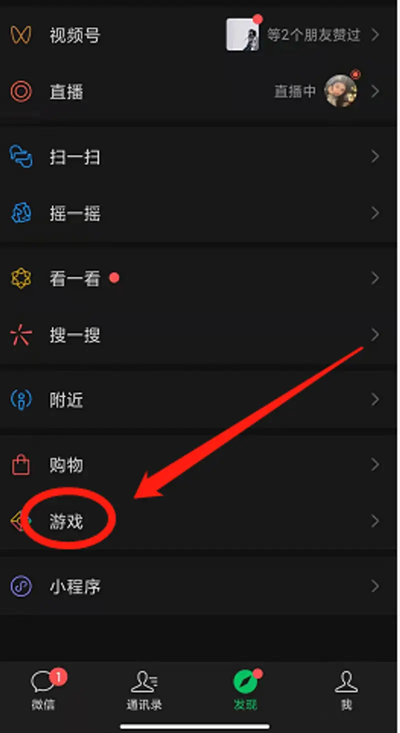 《和平精英》周报查看方法