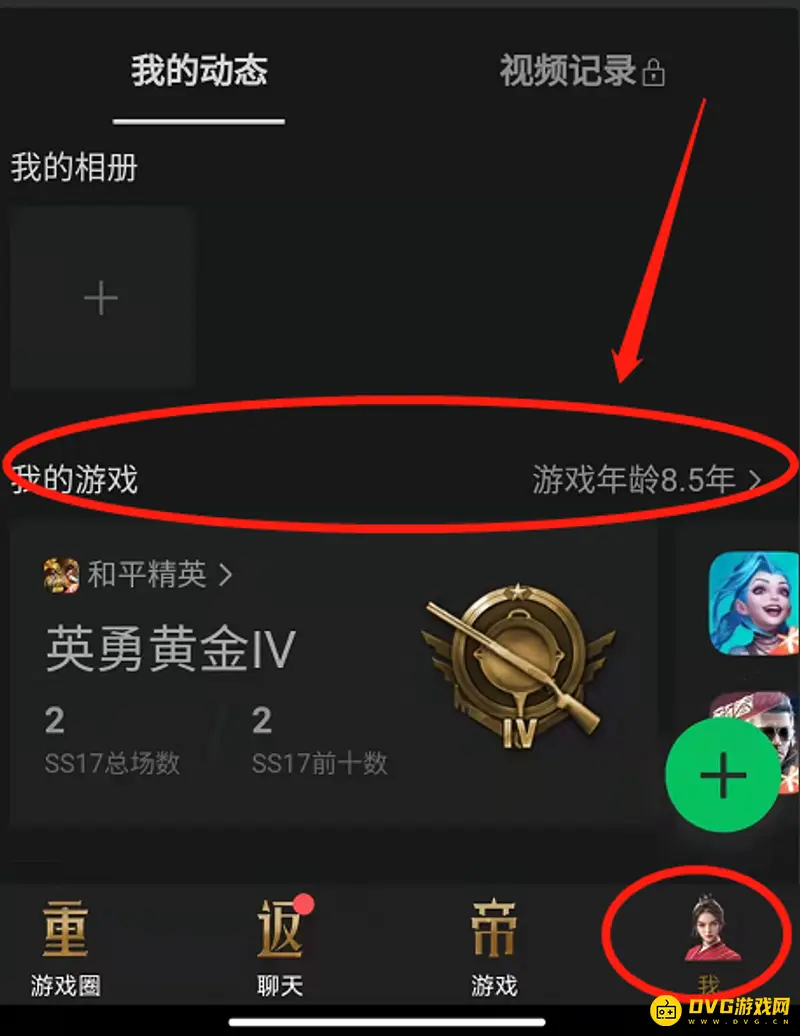 《和平精英》周报查看方法
