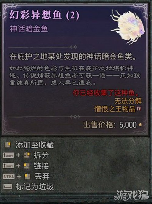 暗黑4奶牛关完整任务流程攻略-50