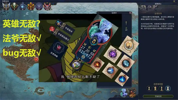 魔法门之英雄无敌上古纪元法术挑战任务攻略