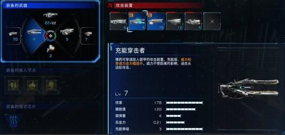 识质存在攻击武器推荐