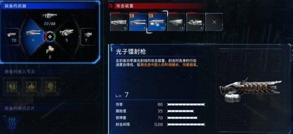 识质存在攻击武器推荐