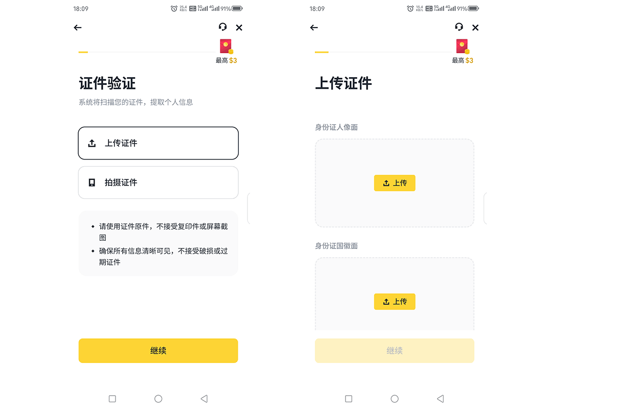 完成身份验证