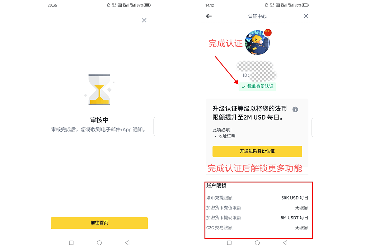 完成身份验证