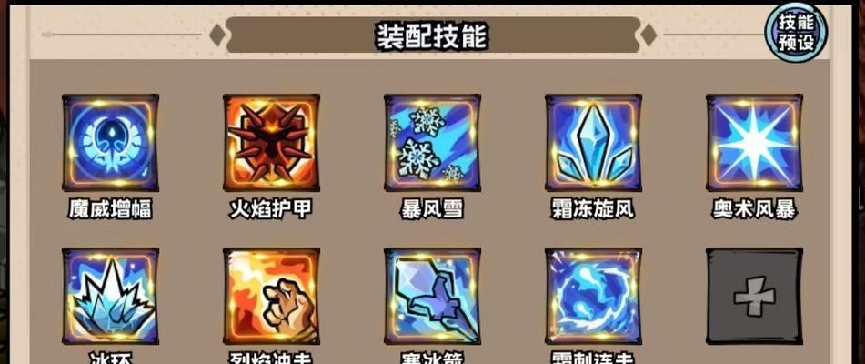 《放置奇兵英雄技能搭配攻略》（掌握技能搭配，打造无敌阵容）-第3张图片-