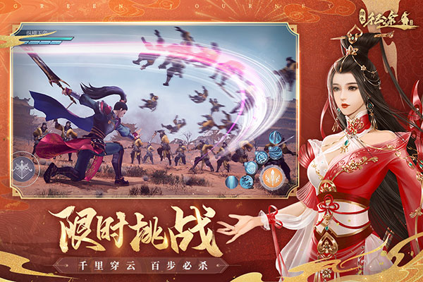 绿色征途手游 1