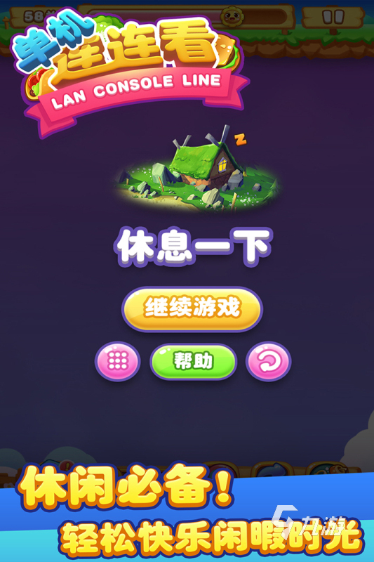 有趣的80后玩过的游戏有哪些 2026经典的游戏下载推荐