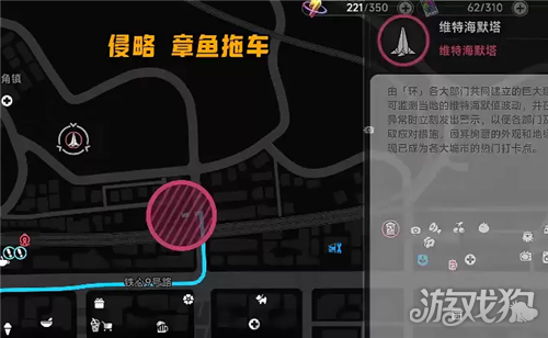 异环侵略章鱼拖车异象委托任务攻略-5