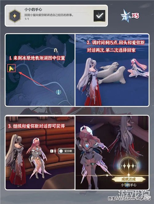 鸣潮3.3上半隐藏成就一览-5