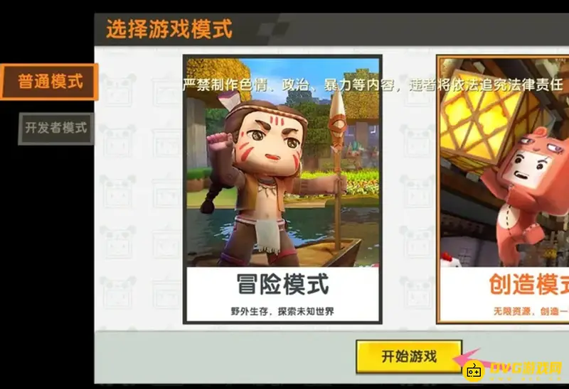 《迷你世界》生存步骤详解
