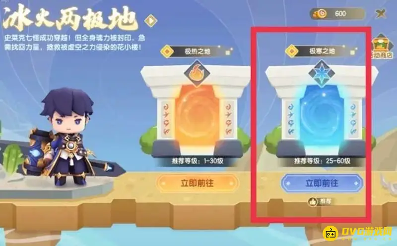 《迷你世界》极寒之地冰山雪莲位置详解