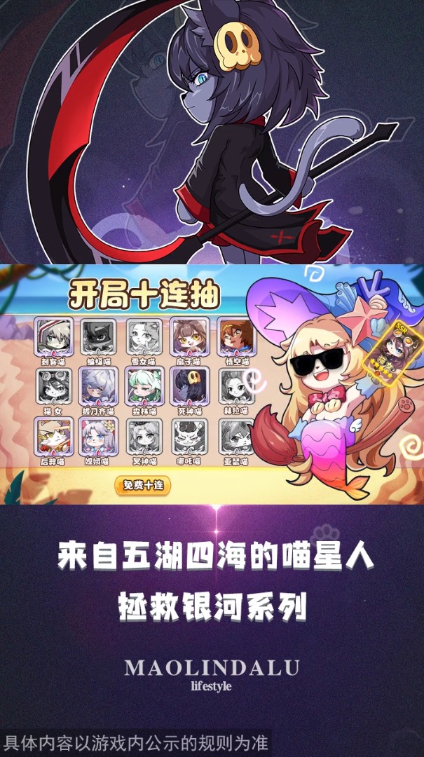 喵灵大陆萌宝挖挖挖 2