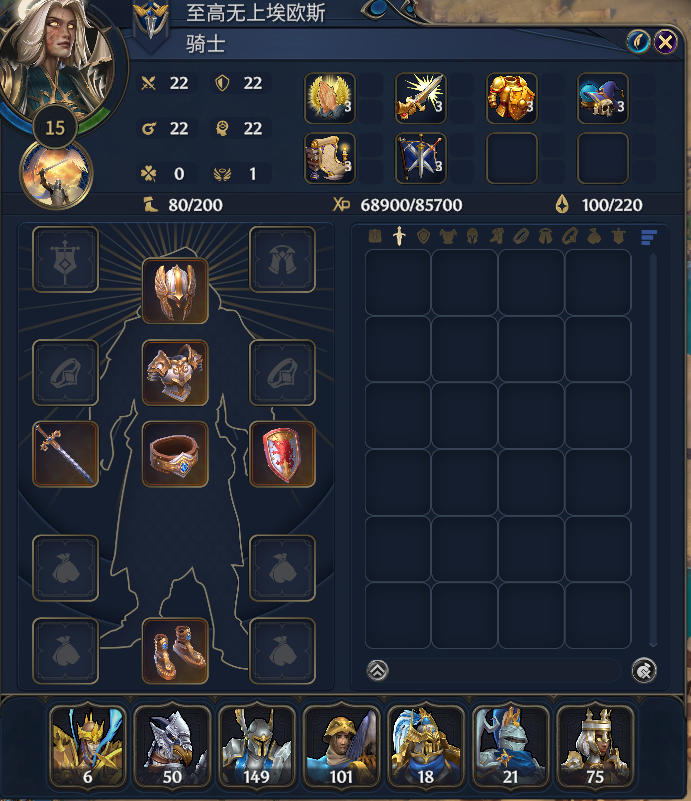 《魔法门之英雄无敌：上古纪元》英雄学士成就攻略分享
