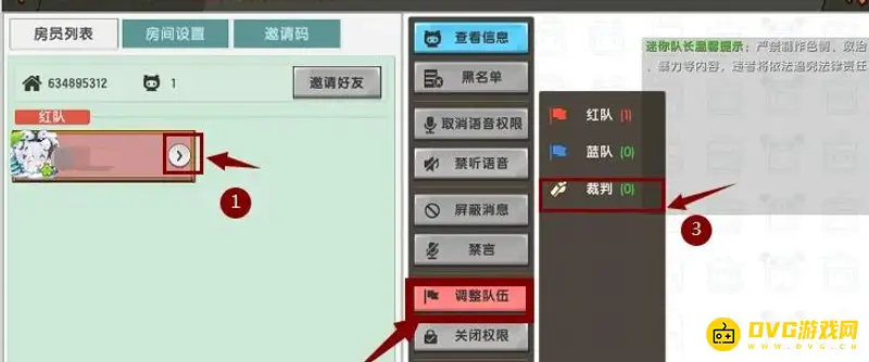 《迷你世界》如何变成裁判
