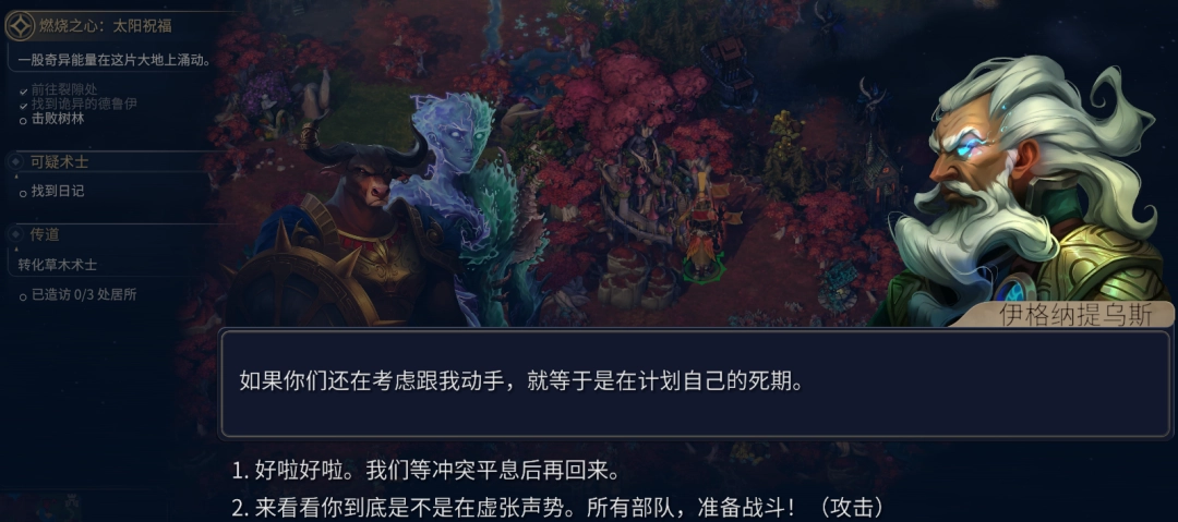 《魔法门之英雄无敌：上古纪元》以力胜义成就攻略分享
