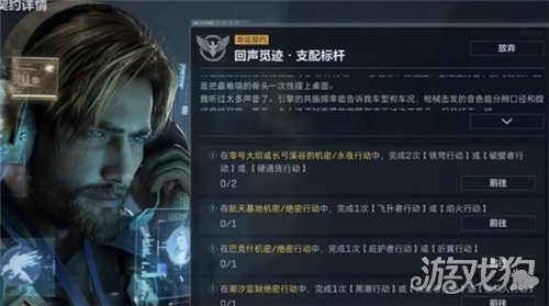 三角洲行动S9命运契约攻略-1