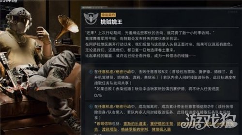三角洲行动S9命运契约攻略-2