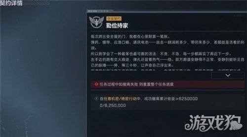 三角洲行动S9命运契约攻略-5
