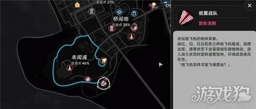 异环纸飞机拍照任务攻略-1