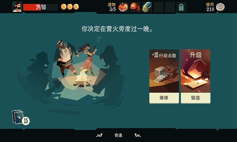 航海奇闻正版 1