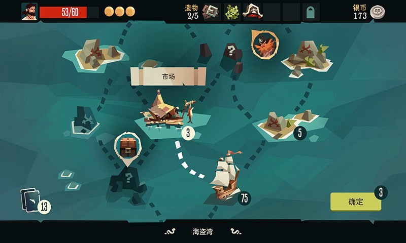 航海奇闻正版 2