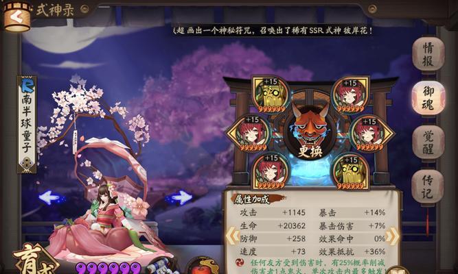 鸩技能攻略（解析鸩技能的实战策略，助你在阴阳师中无往不利）-第3张图片-