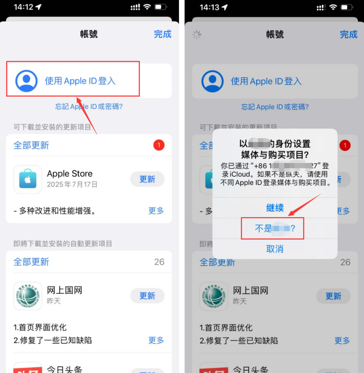 登录台湾ID.png