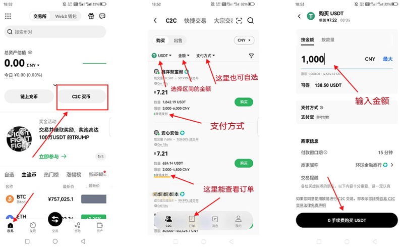1778313091248670.png 欧易c2c买币教程.png