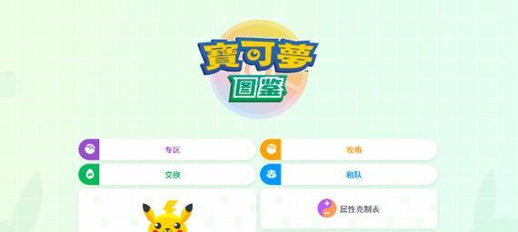 以沙奈朵技能搭配攻略（最强沙奈朵技能搭配解析，助你成为顶尖战队！）-第2张图片-