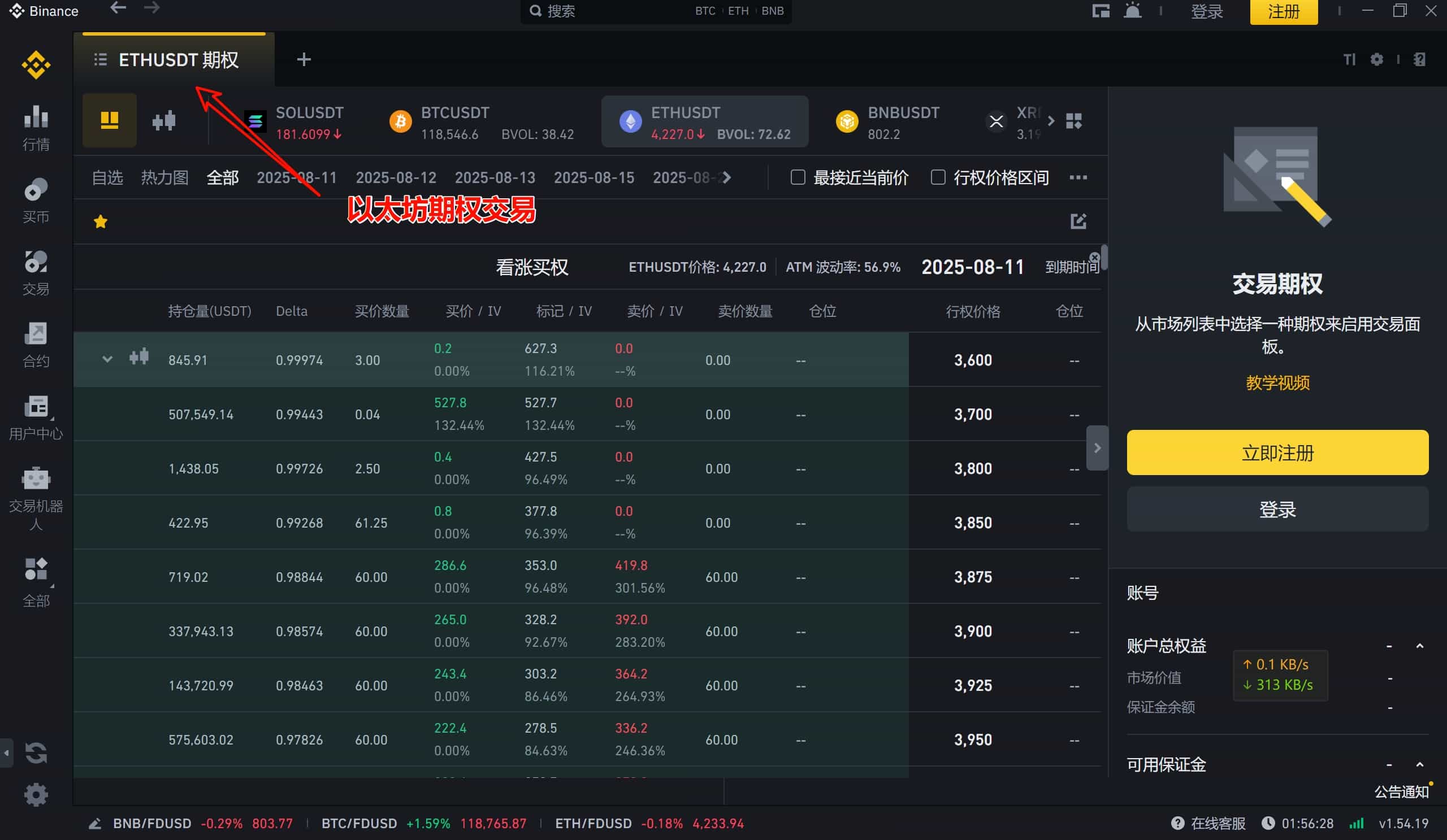 交易部分