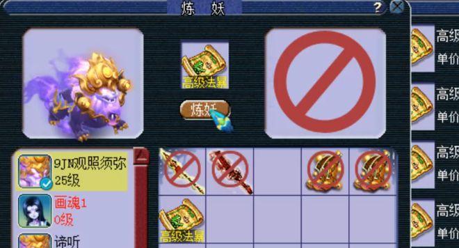 揭秘须弥谛听攻略（以7技能须弥谛听攻略，打开心灵之门）-第1张图片-