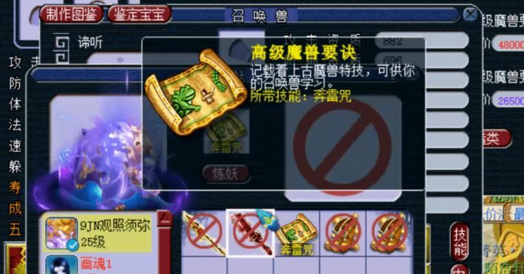 揭秘须弥谛听攻略（以7技能须弥谛听攻略，打开心灵之门）-第2张图片-