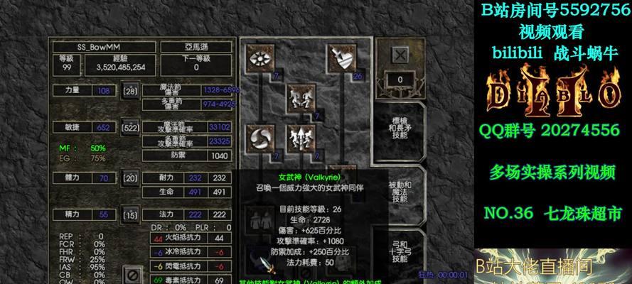 《暗黑7技能装备介绍攻略》（掌握技能装备，提升实力，成就王者之路！）-第1张图片-